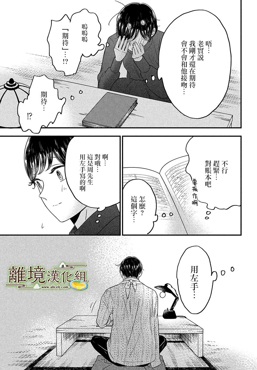 第37话34