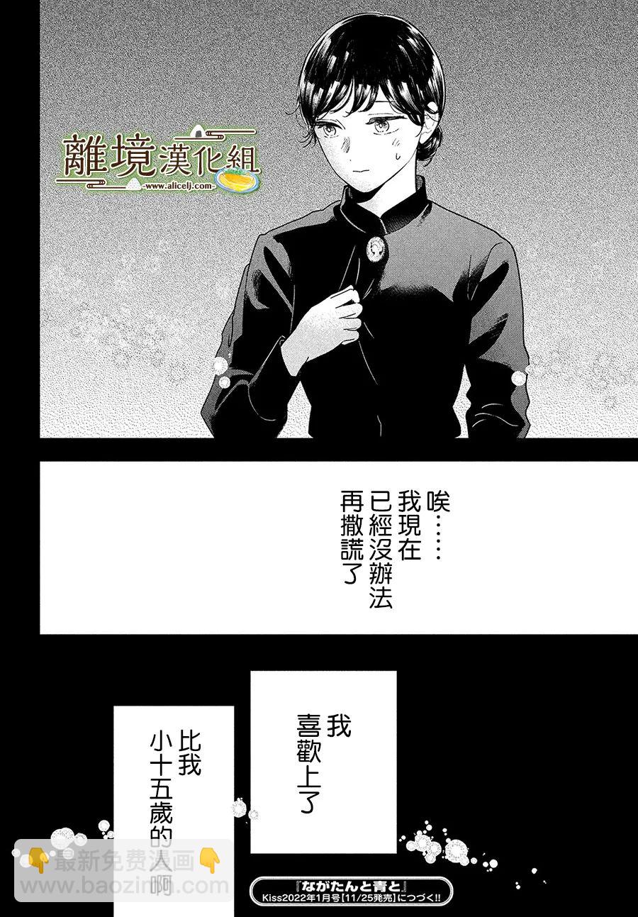 第37话35