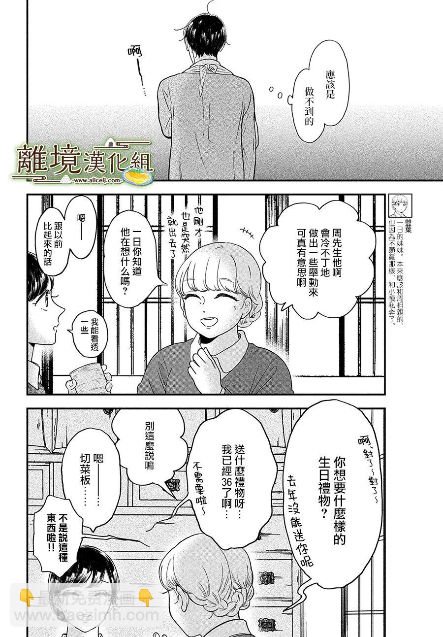 第37话5