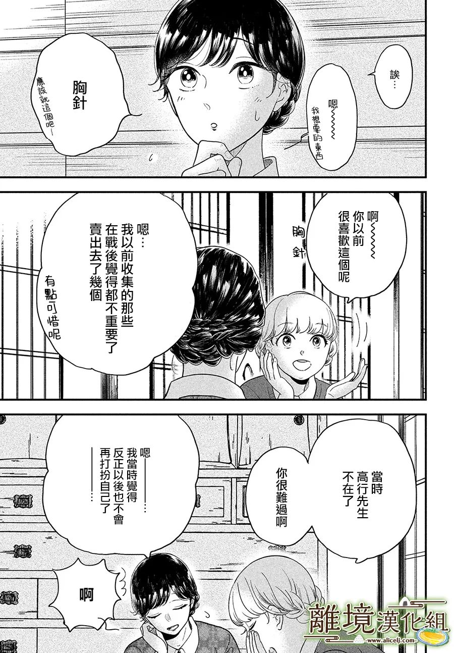 第37话6