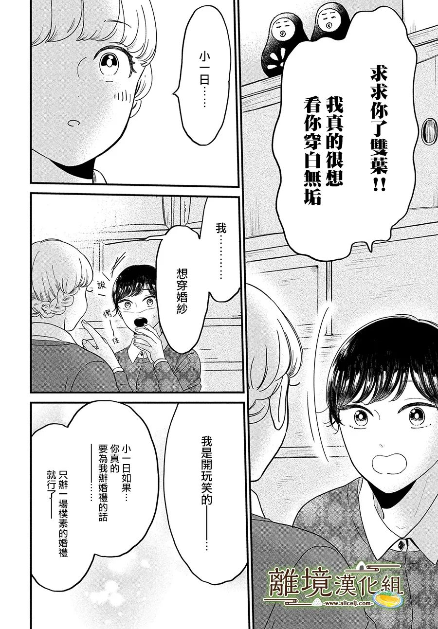 第37话9