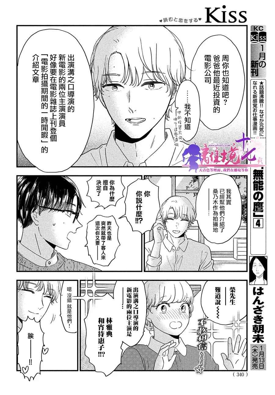 第39话11