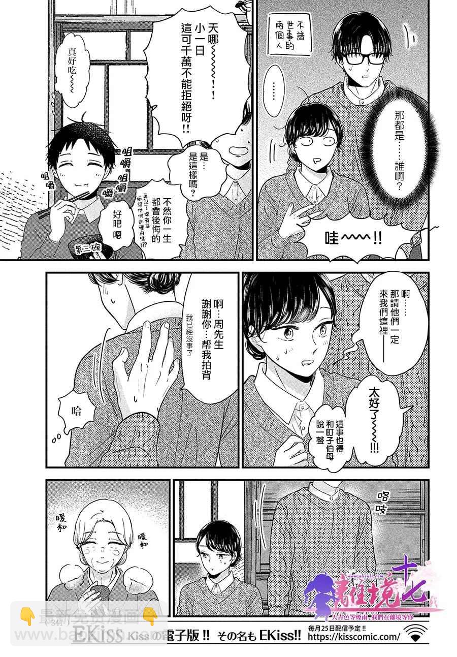 第39话12