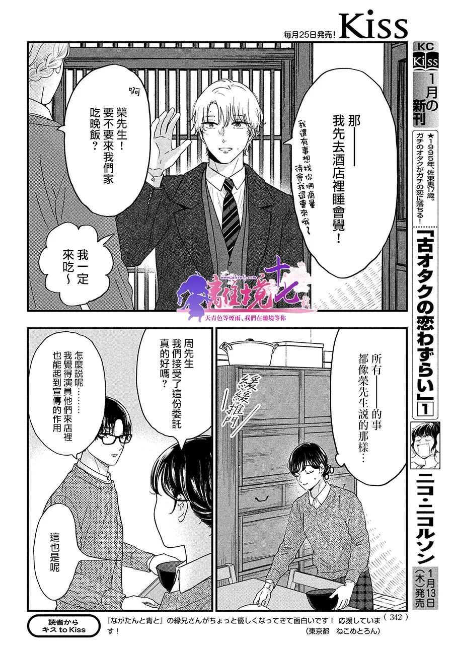 第39话13