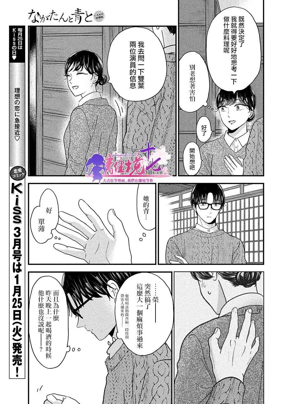 第39话14