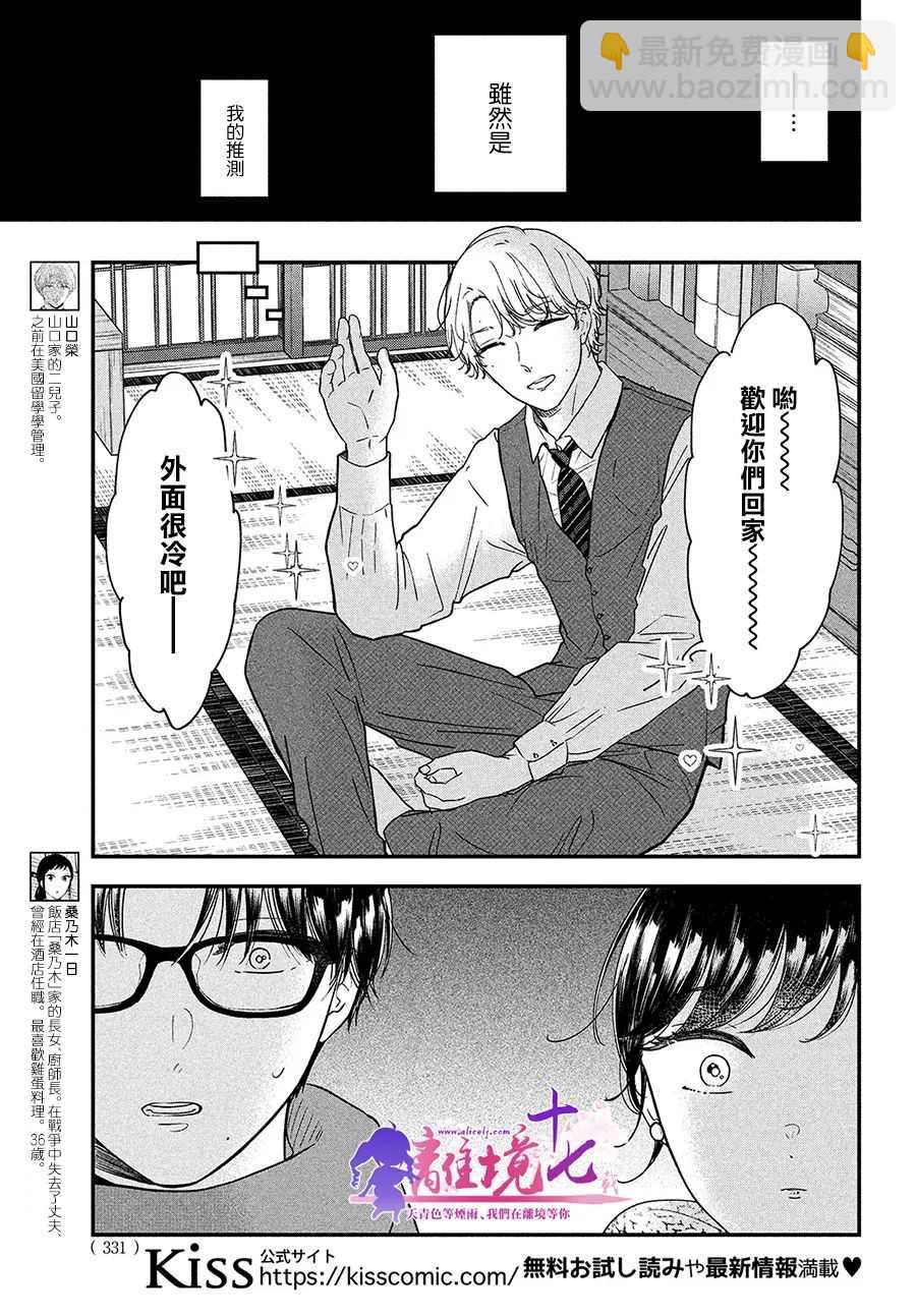 第39话2