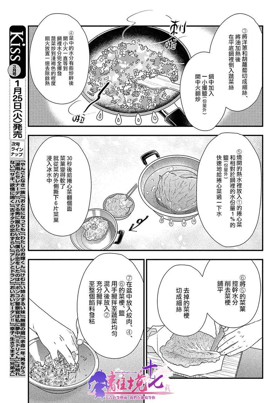 第39话22