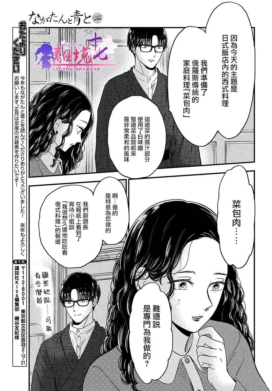 第39话26