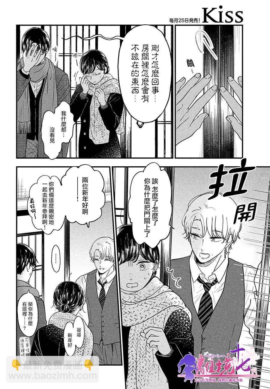 第39话3
