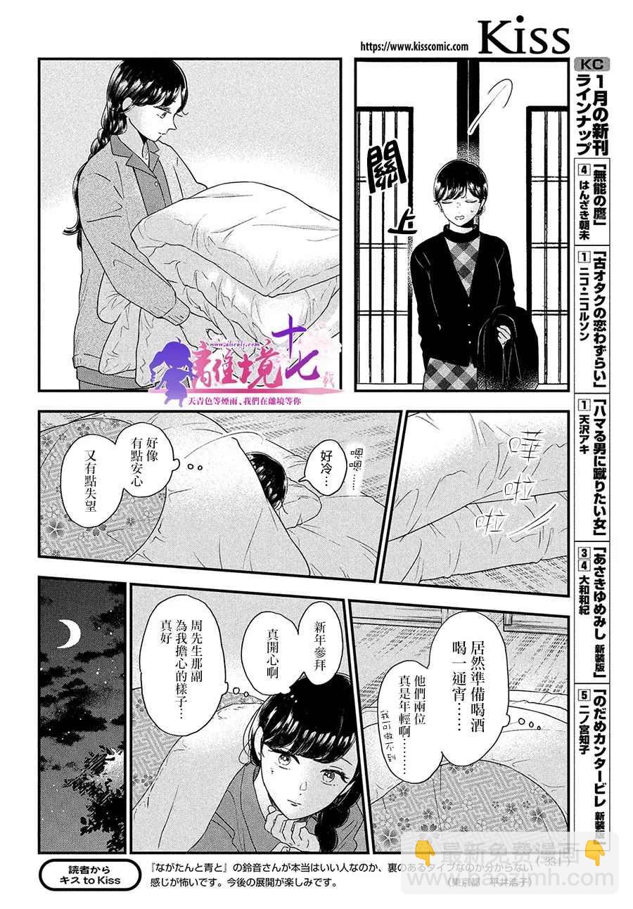 第39话5