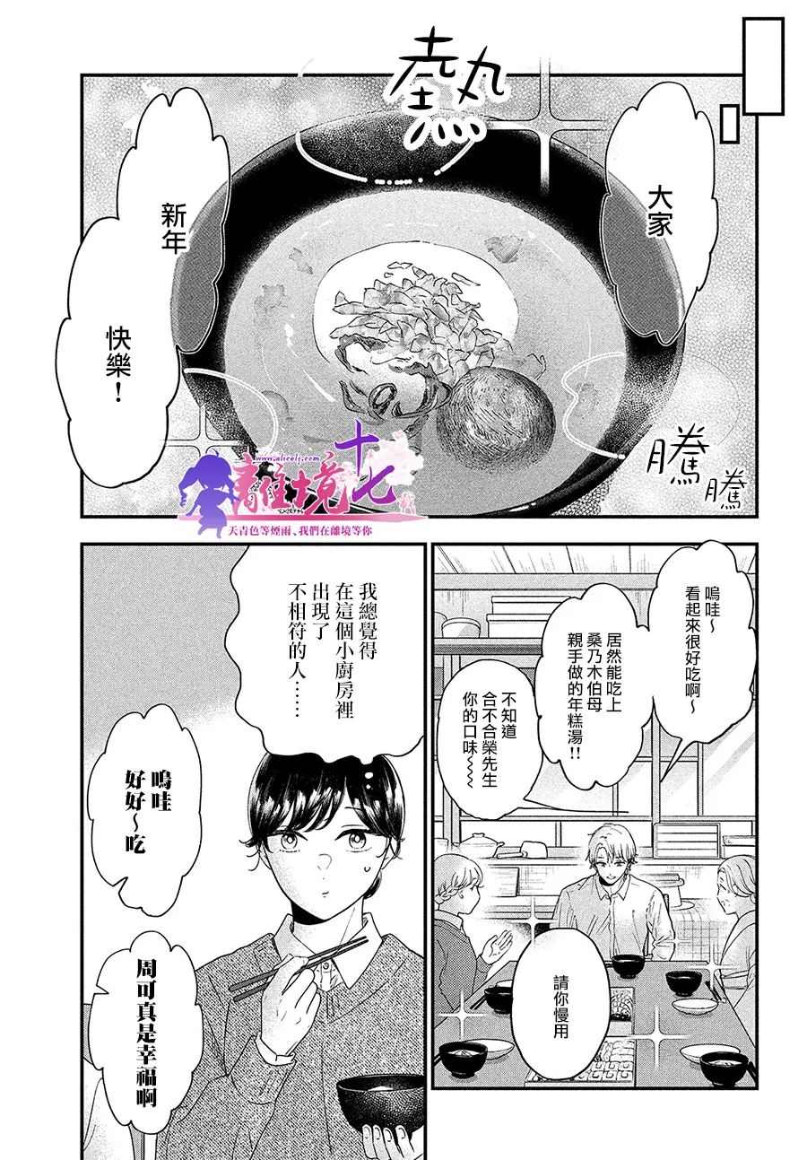 第39话6