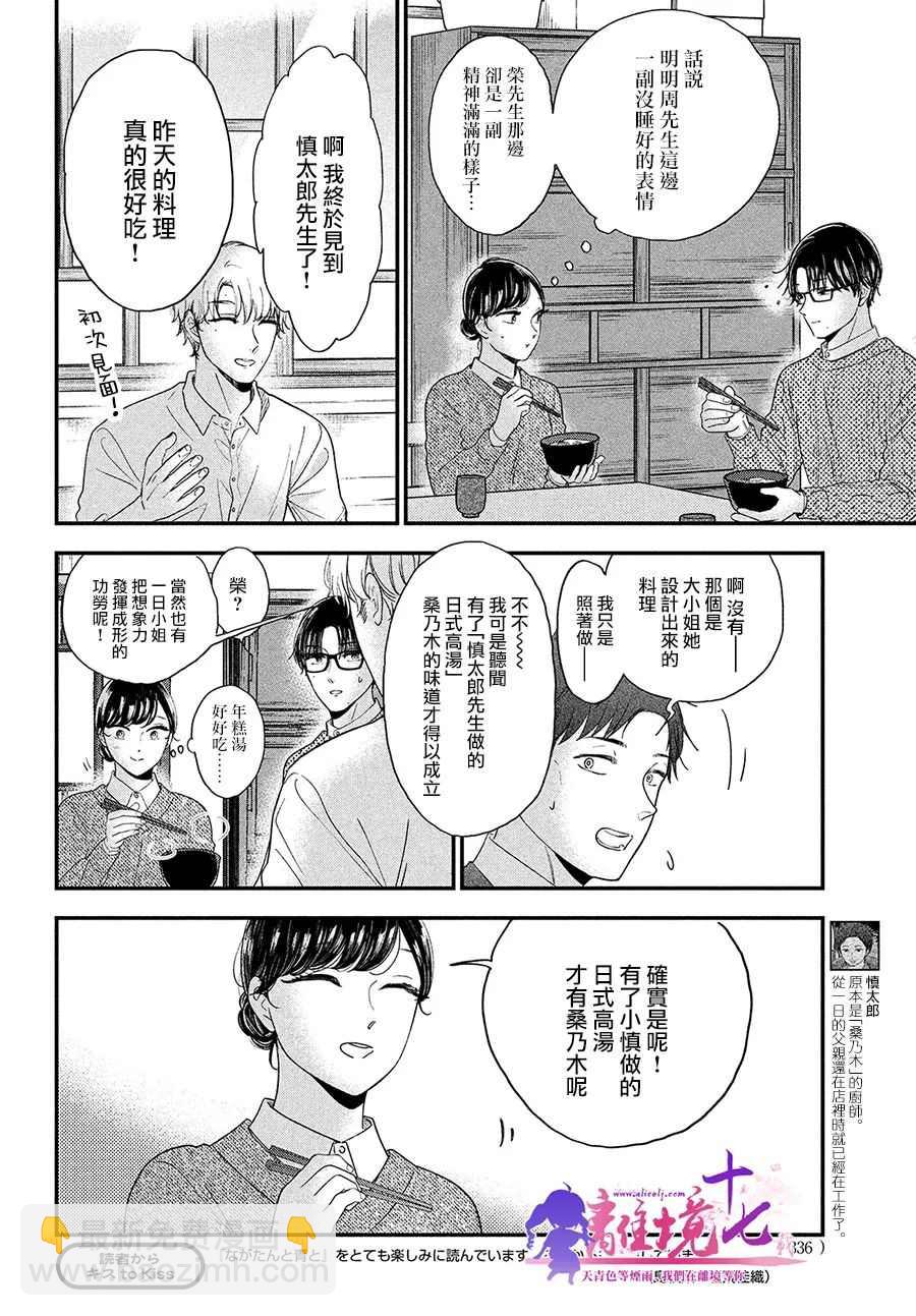 第39话7