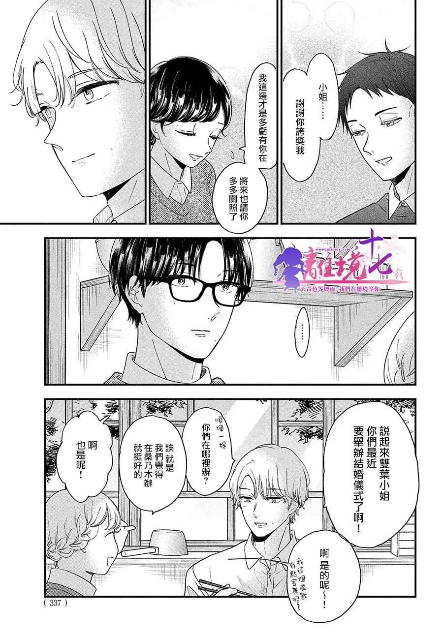 第39话8