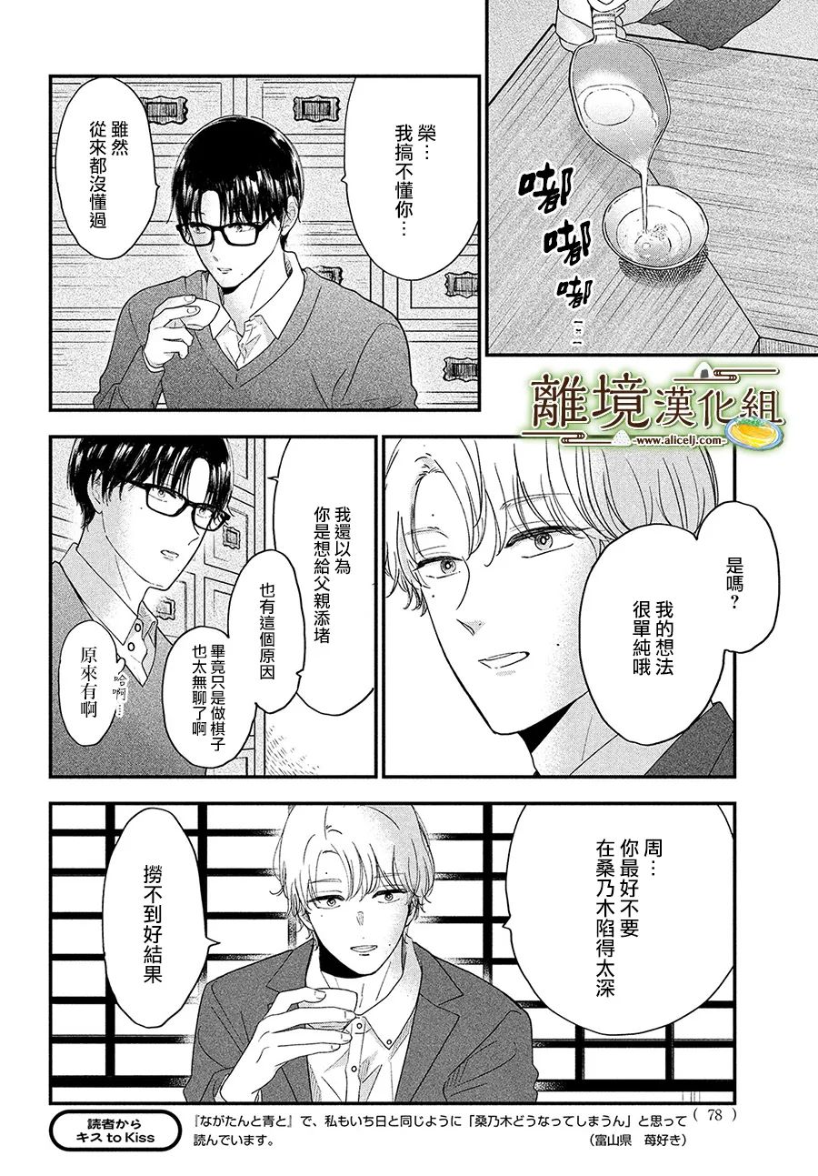 第41话10