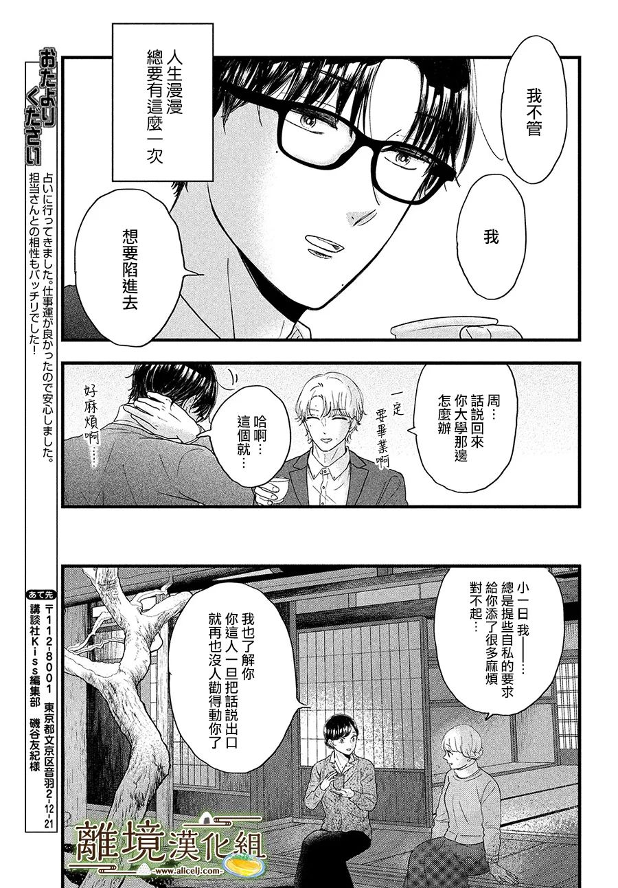 第41话11