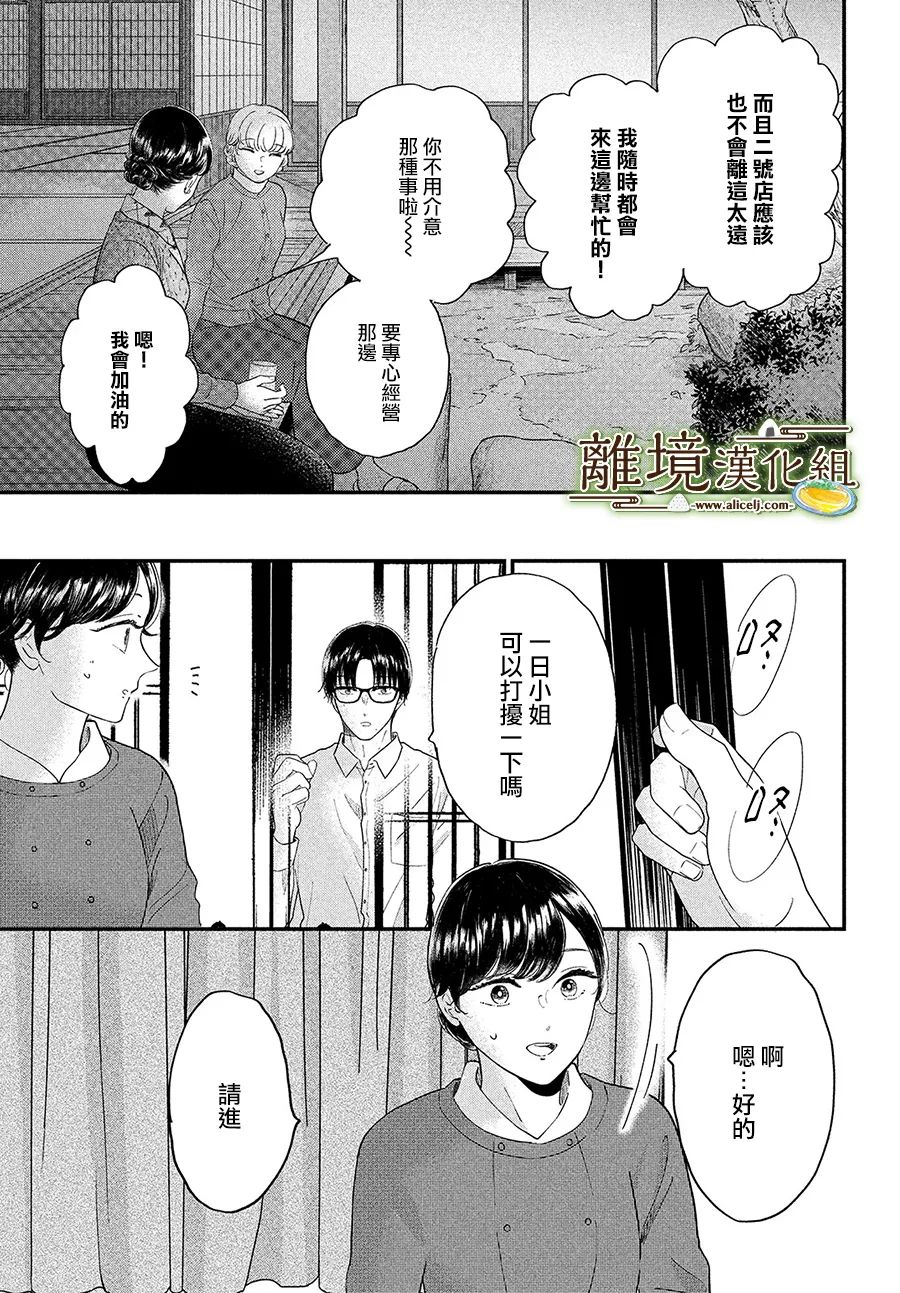 第41话13