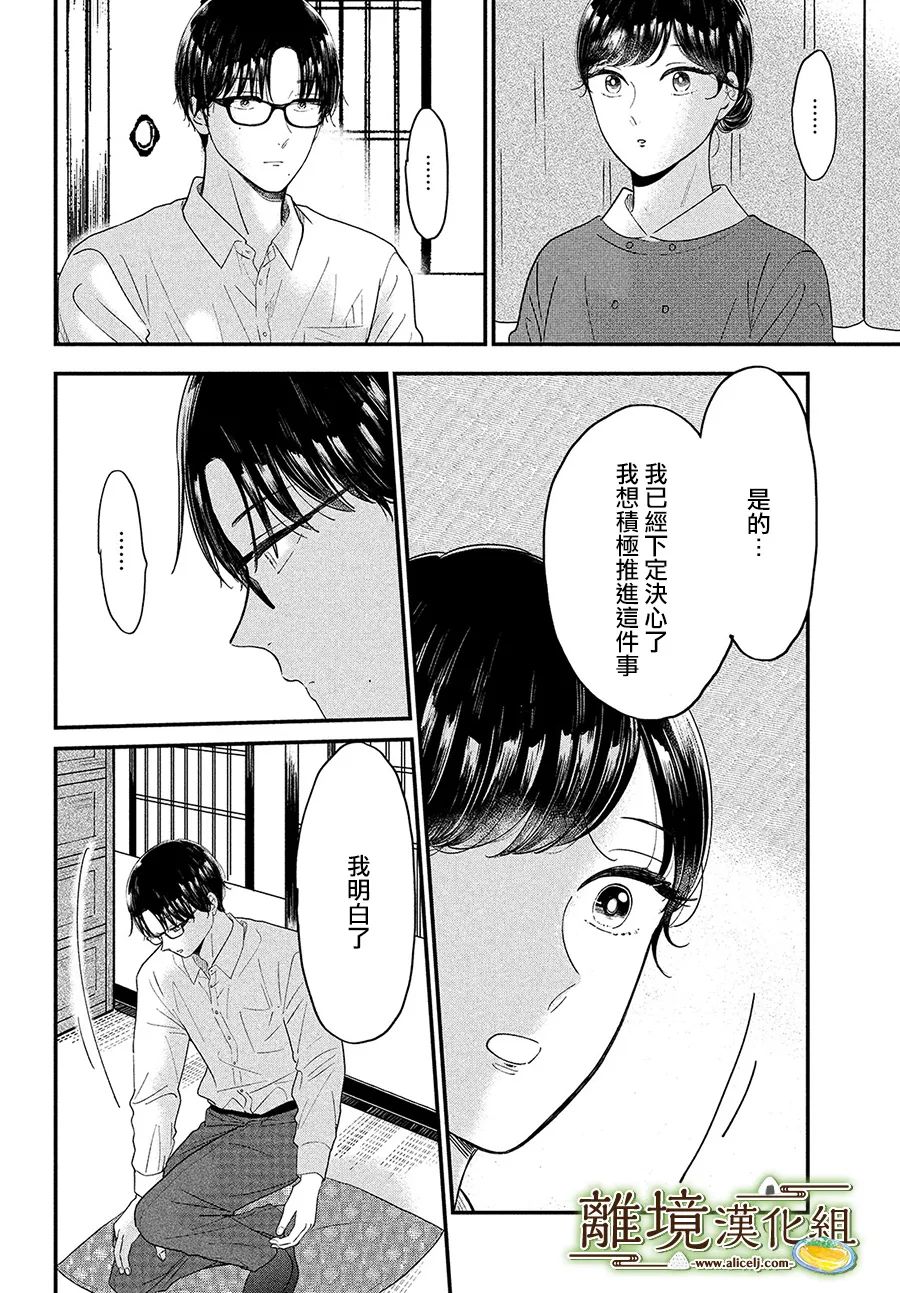 第41话16