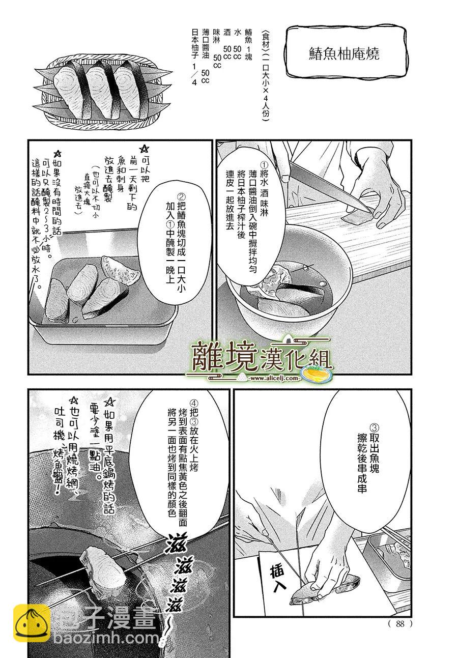 第41话20