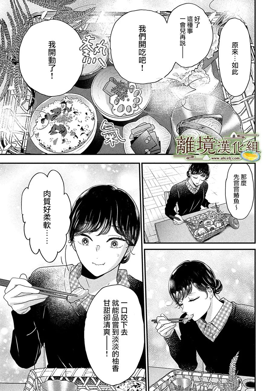 第41话25