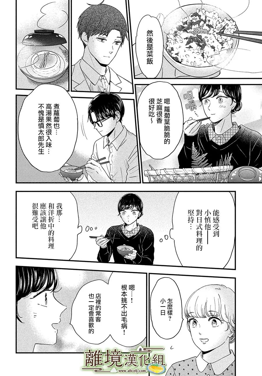 第41话26