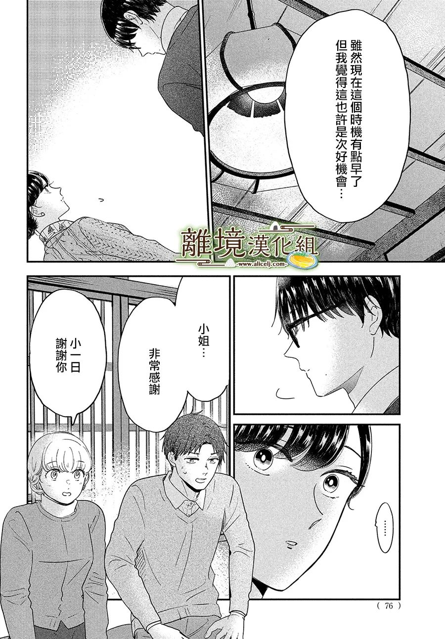 第41话8