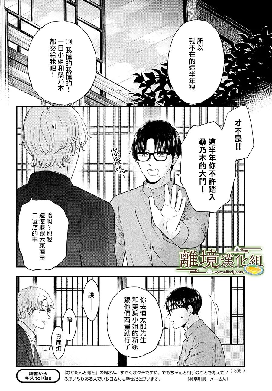 第42话10