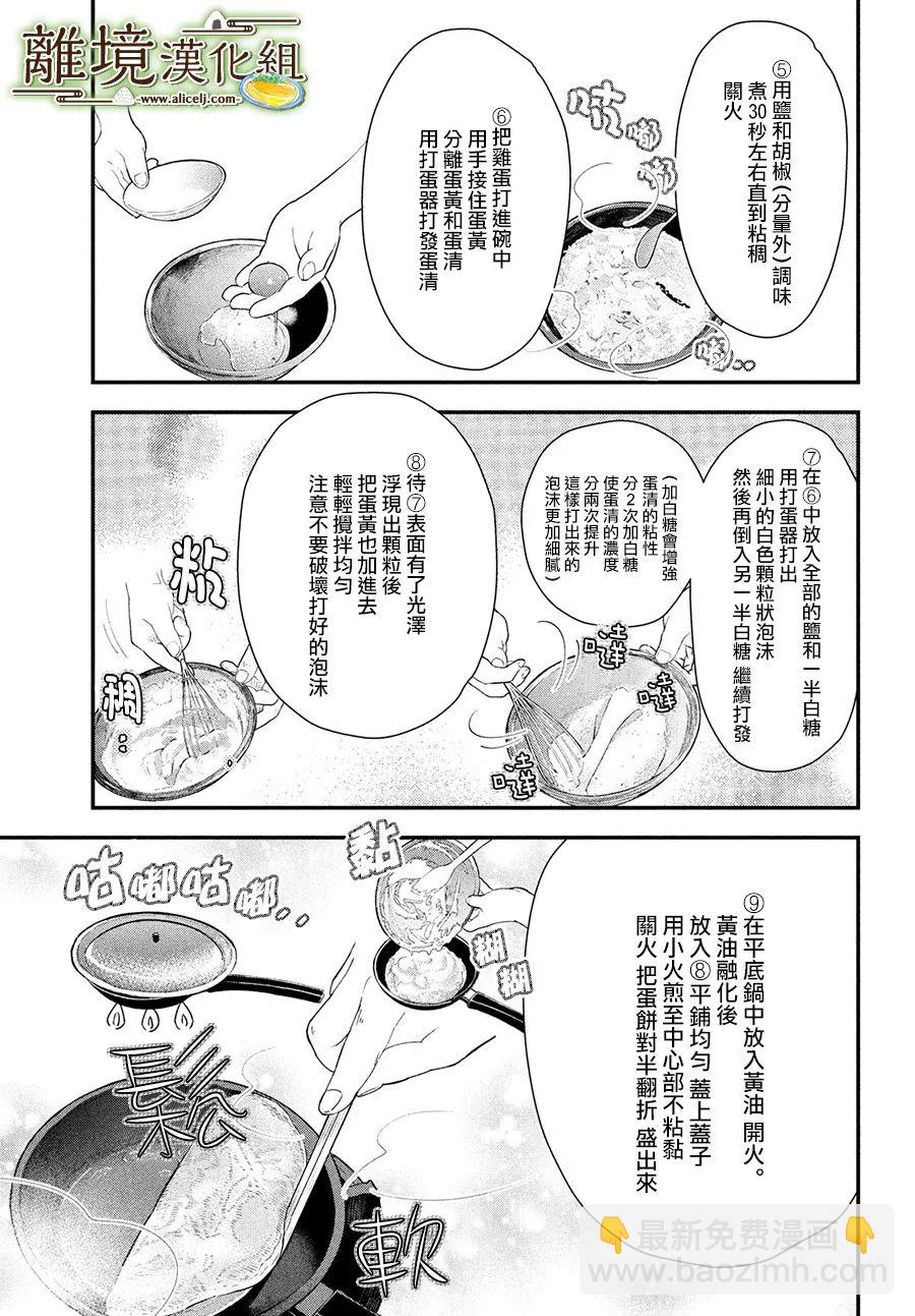 第42话13