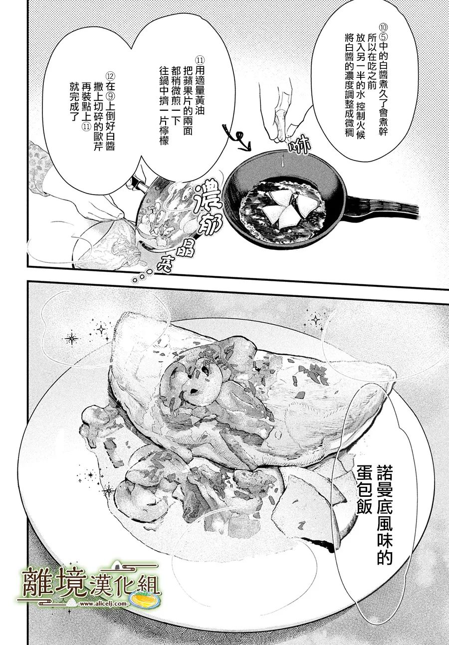 第42话14