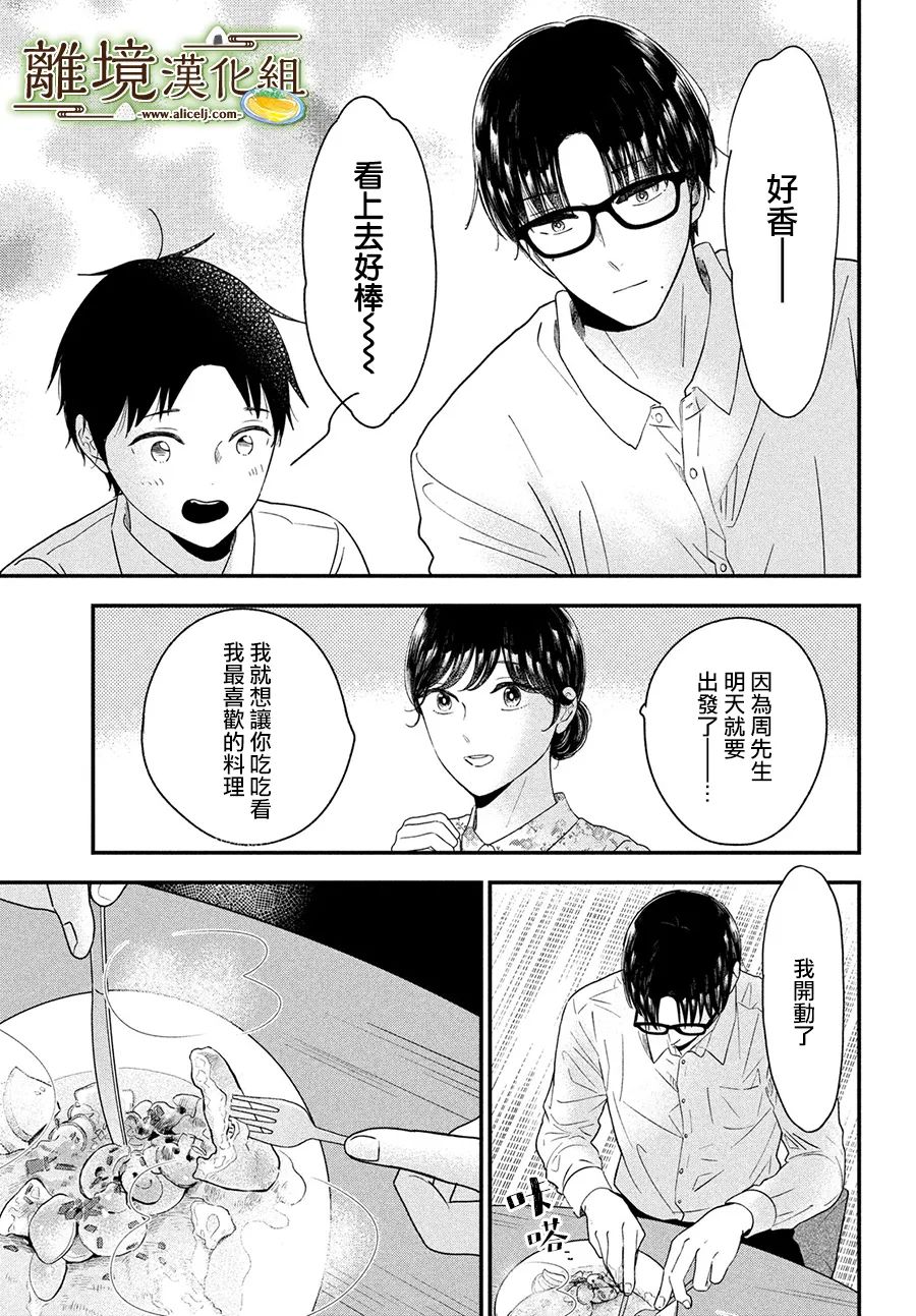 第42话15