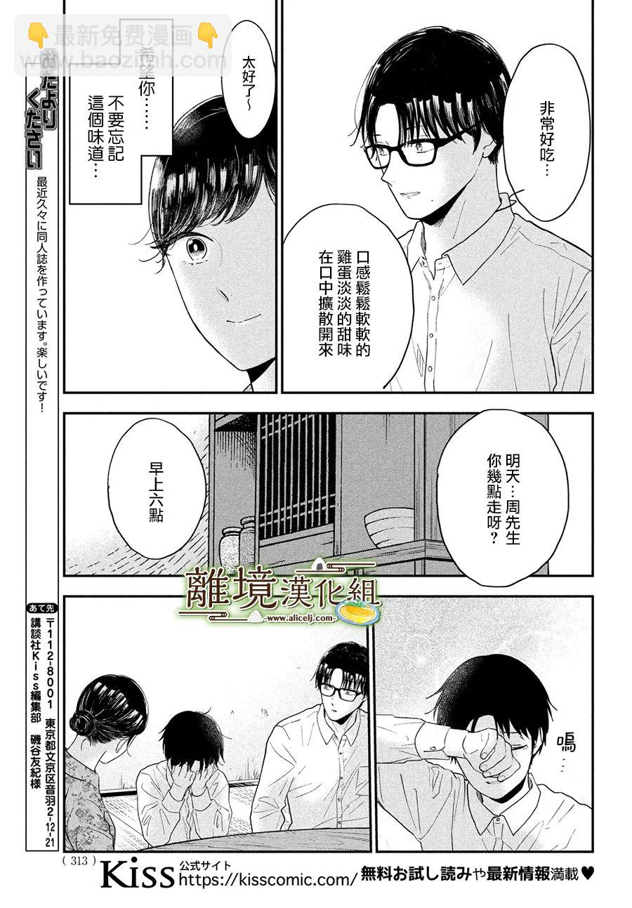 第42话17
