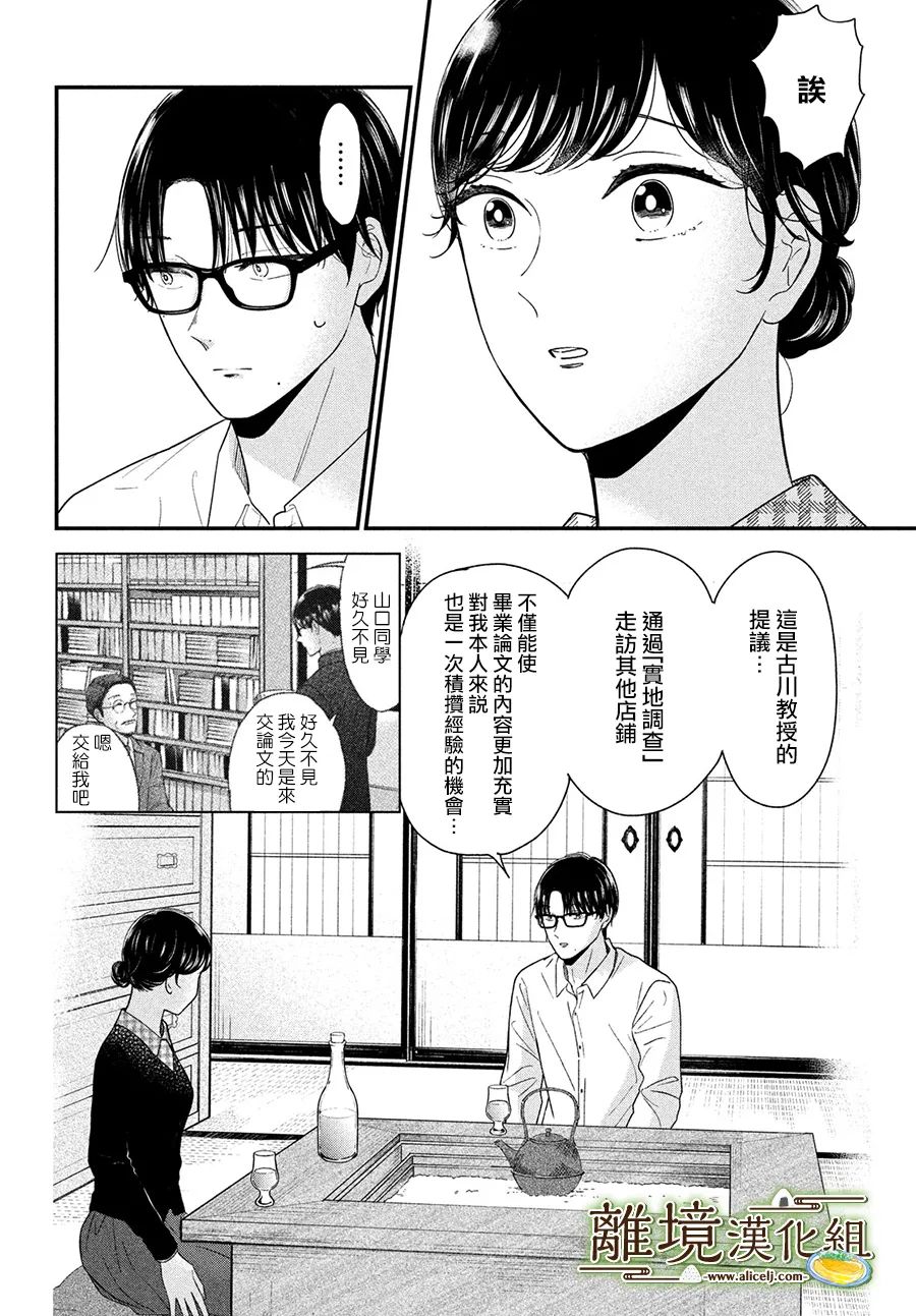 第42话2