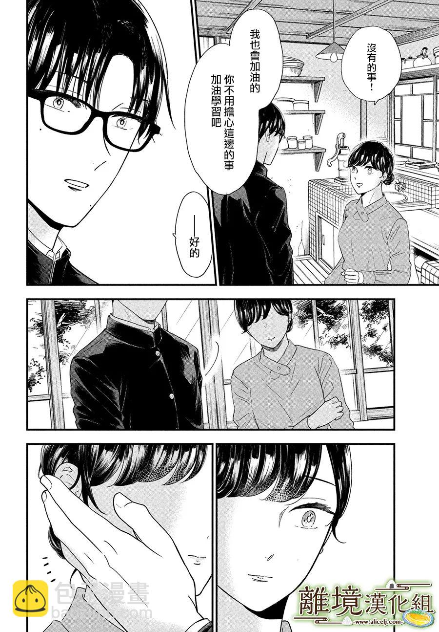 第42话20