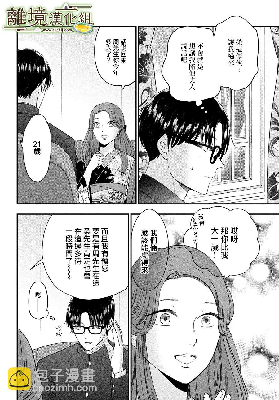 第42话28