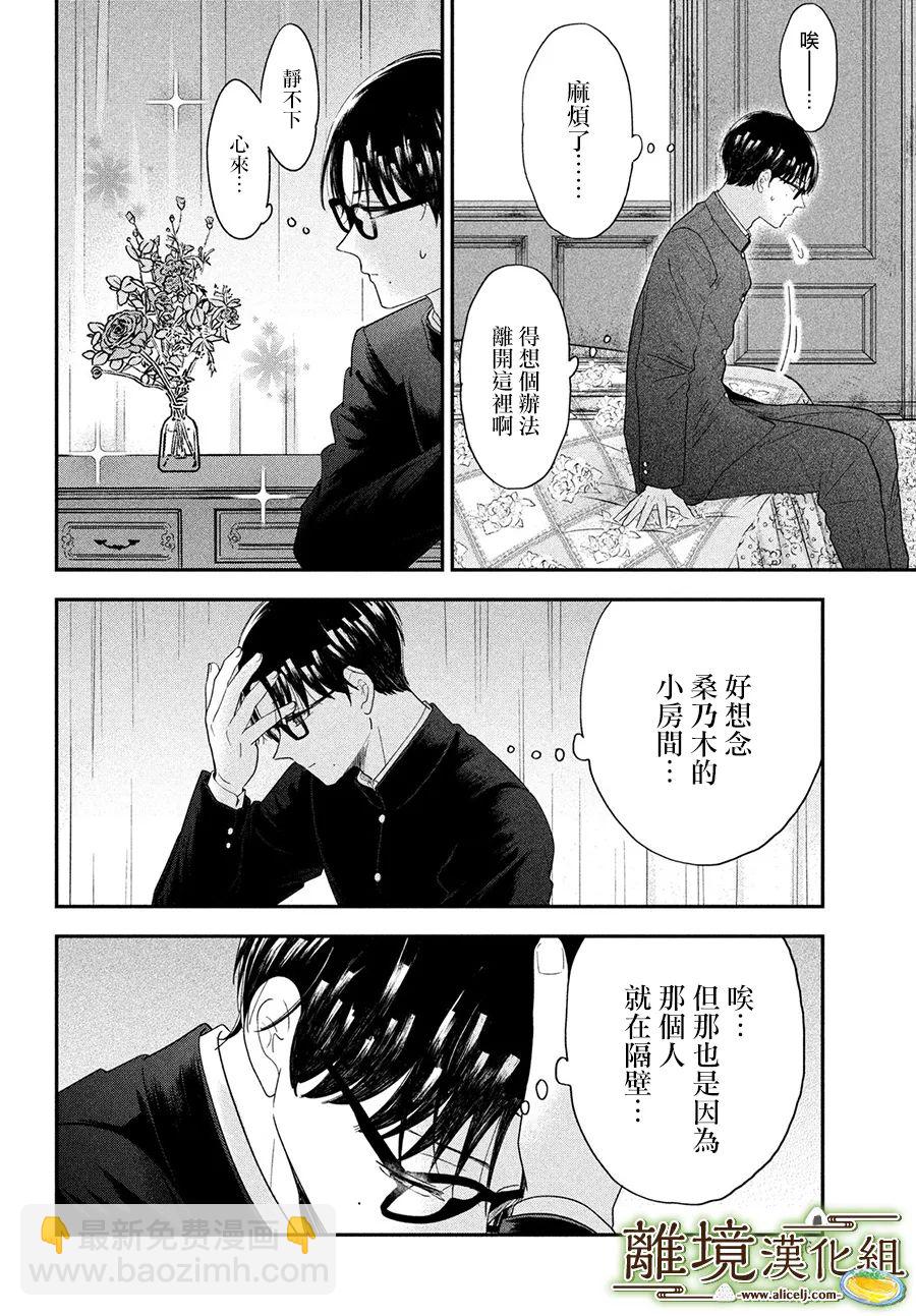 第42话30
