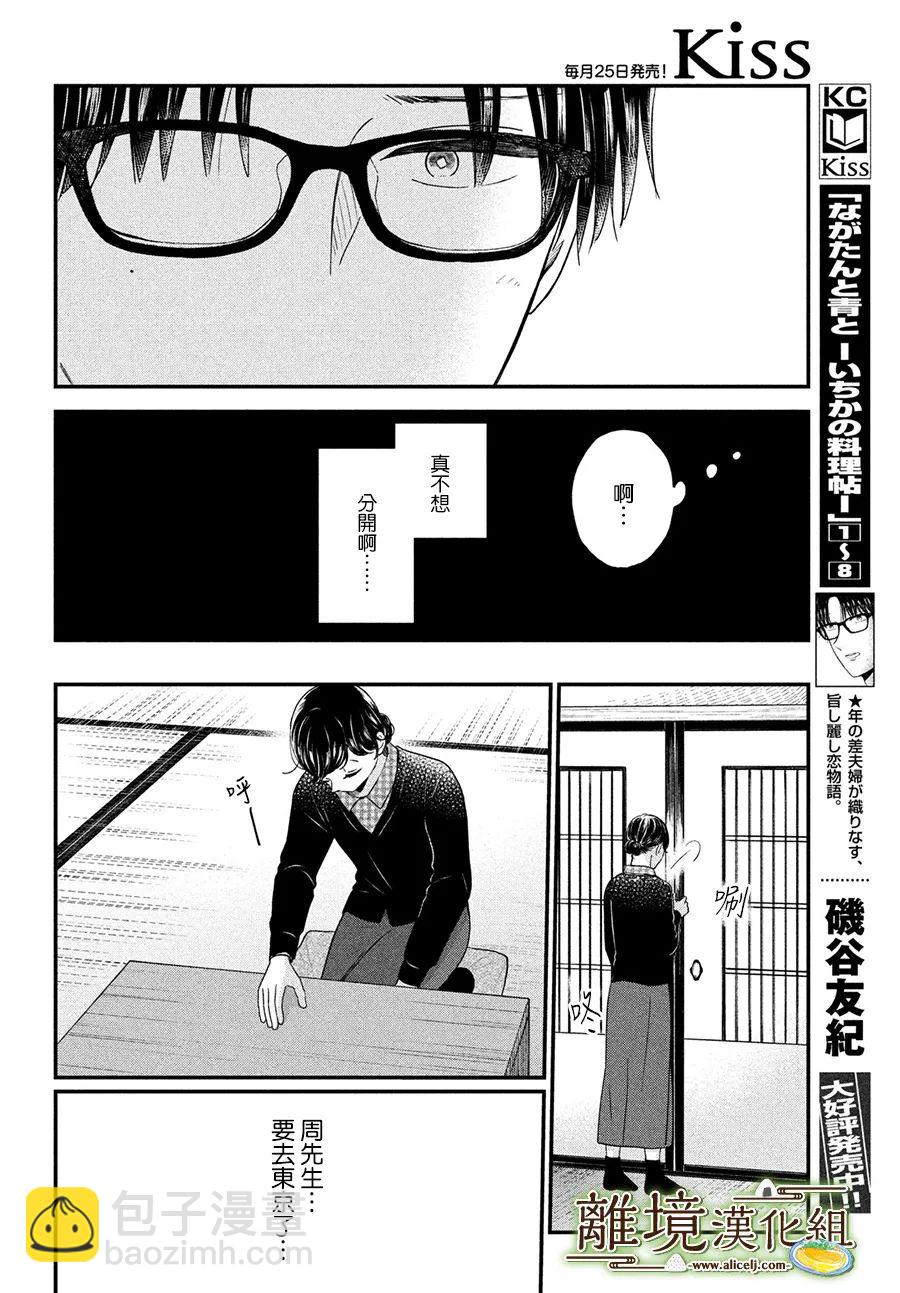第42话6