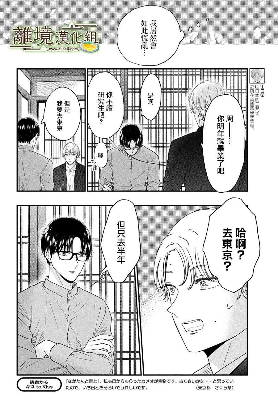 第42话8