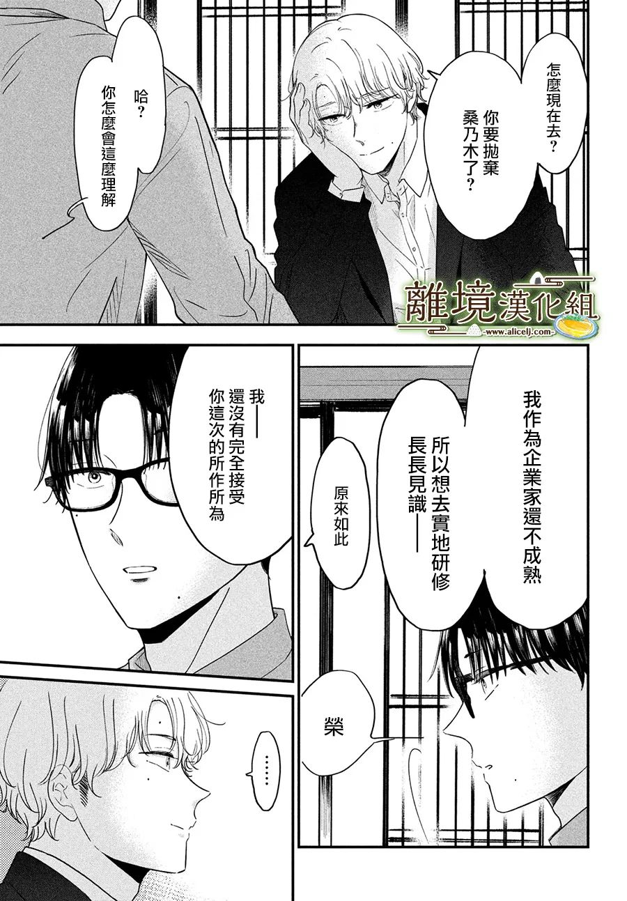 第42话9