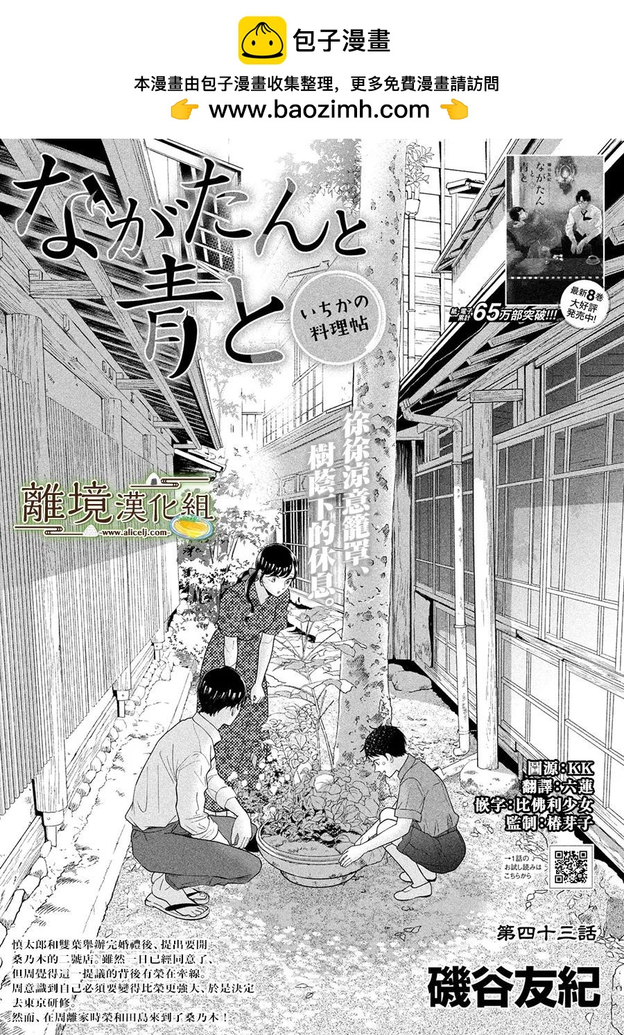 第43话1
