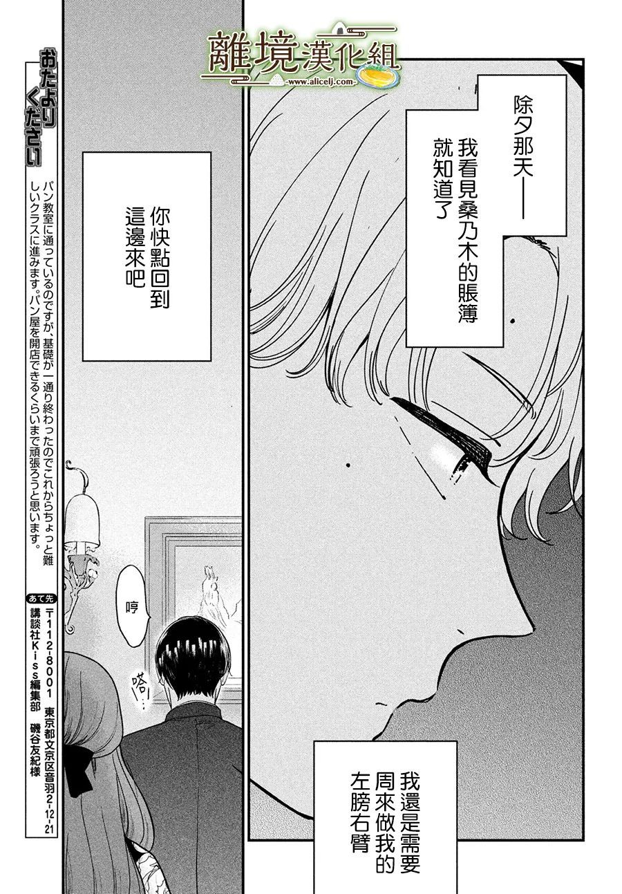 第43话10