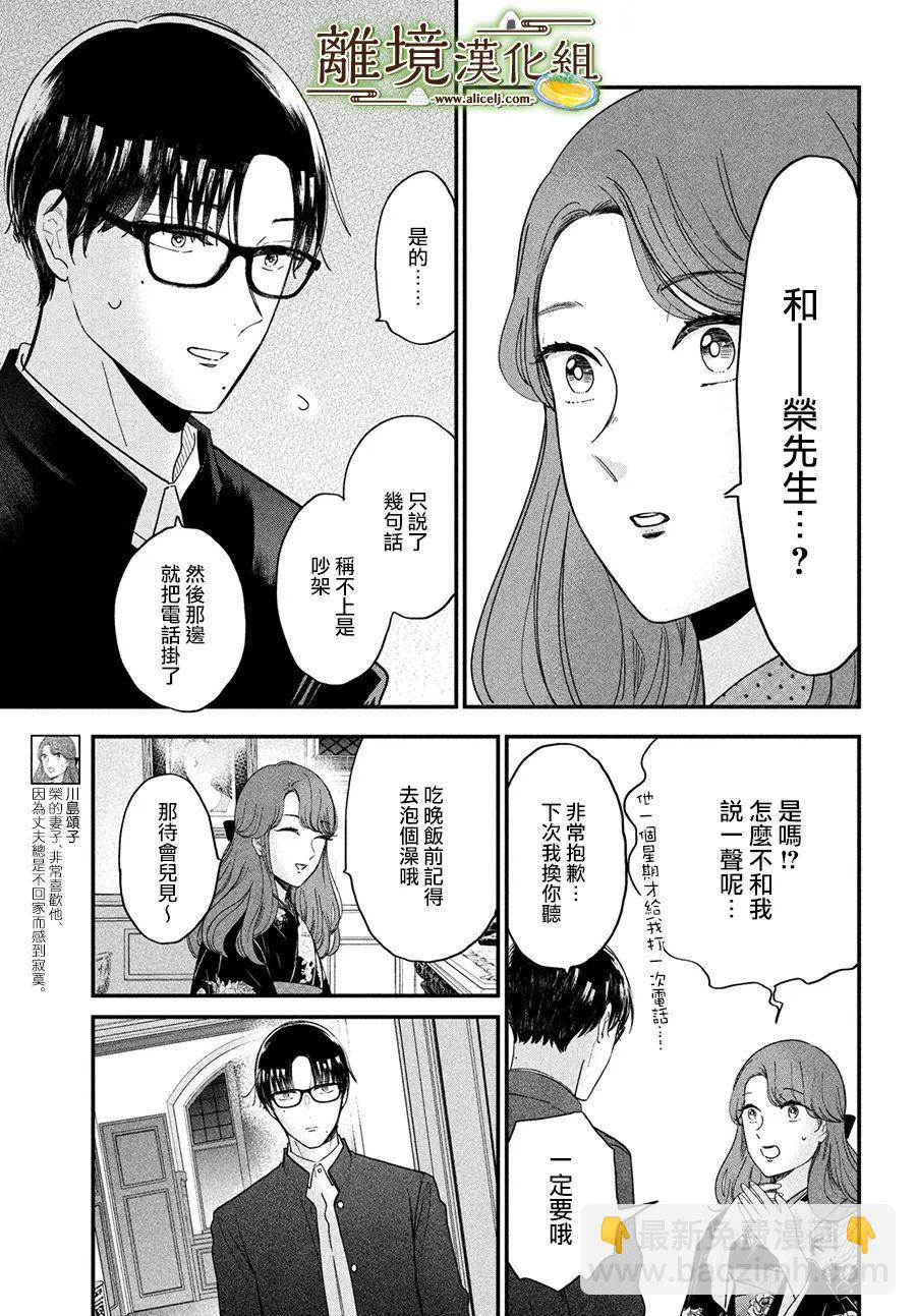 第43话12