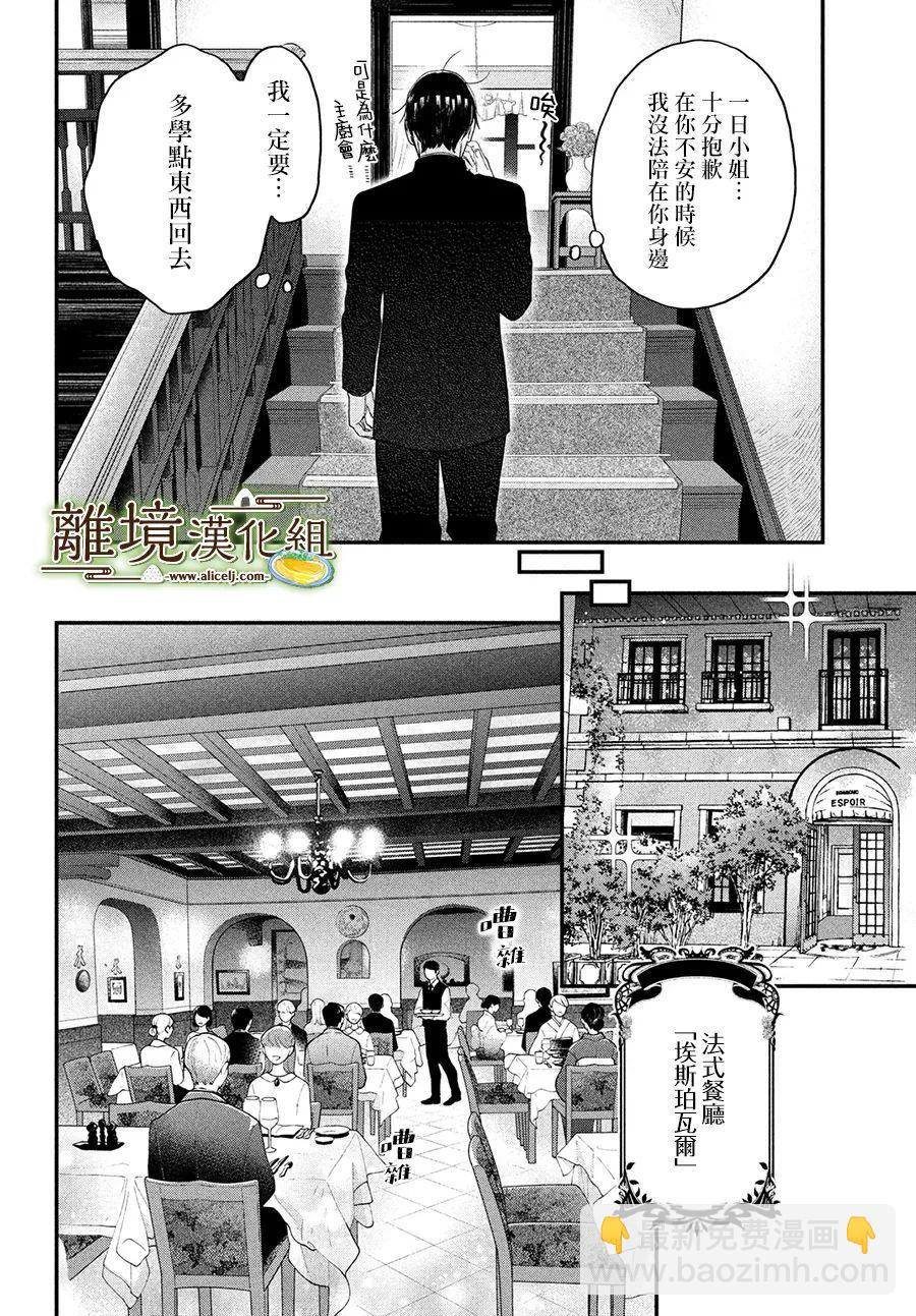 第43话13