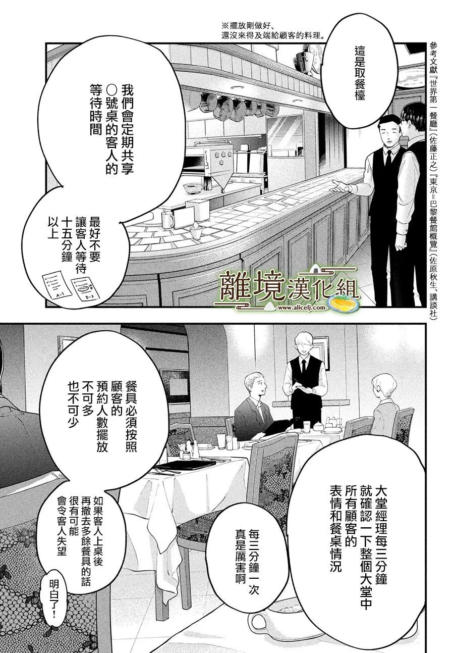 第43话14