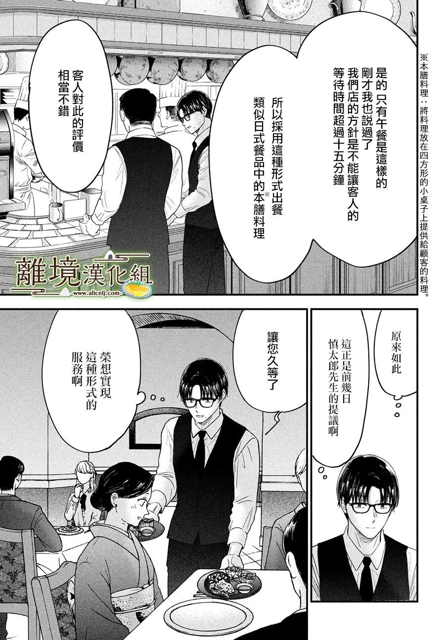 第43话16