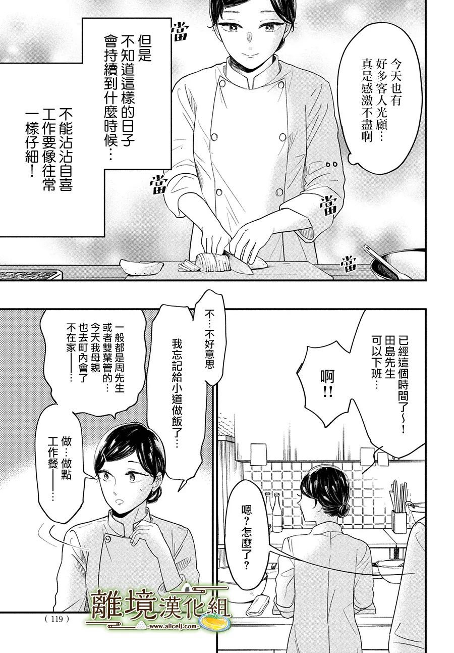 第43话18