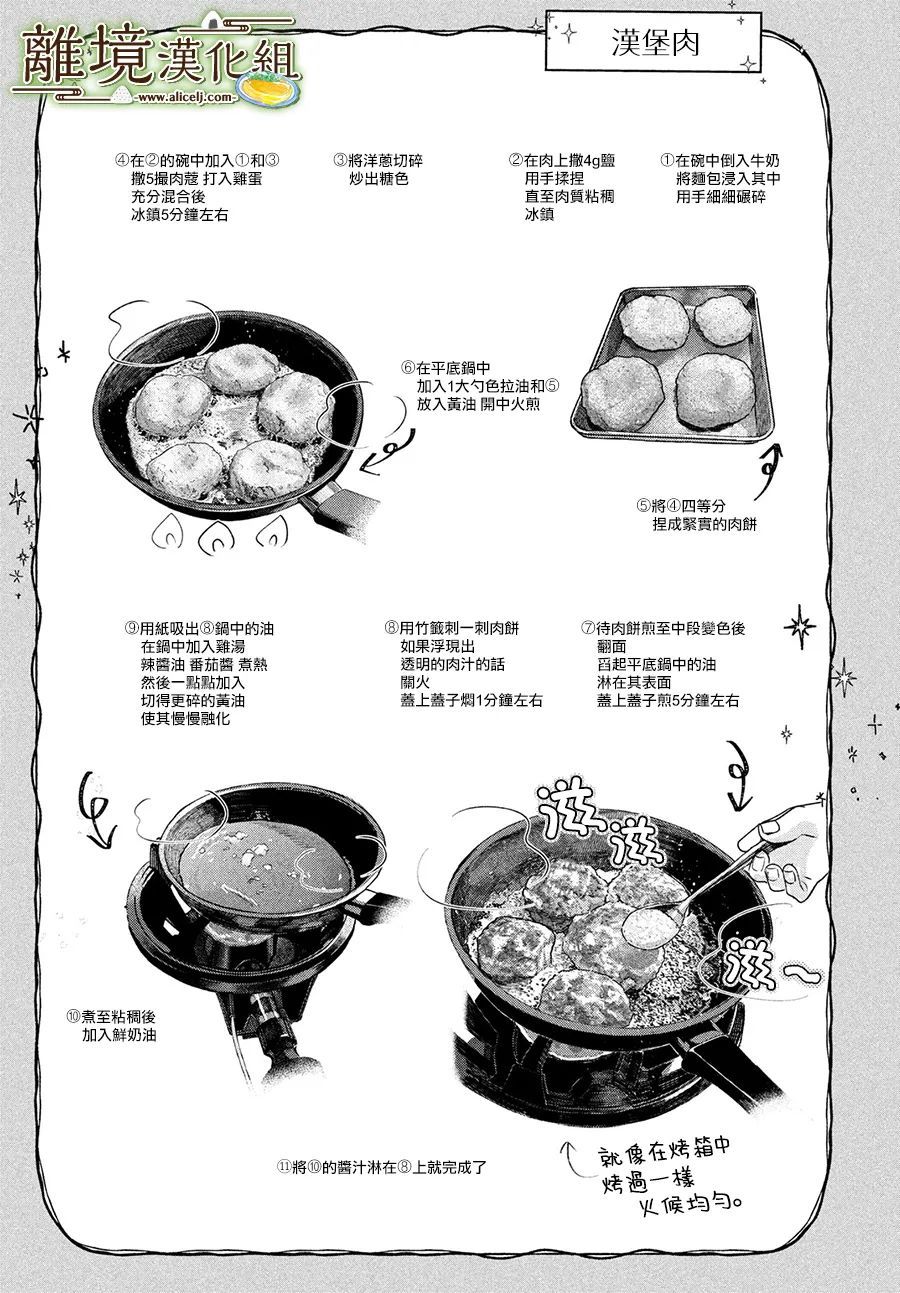第43话21