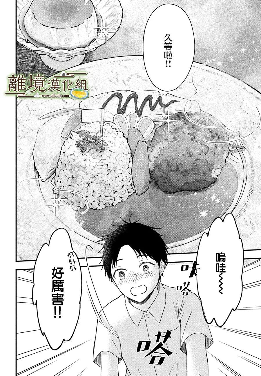 第43话23