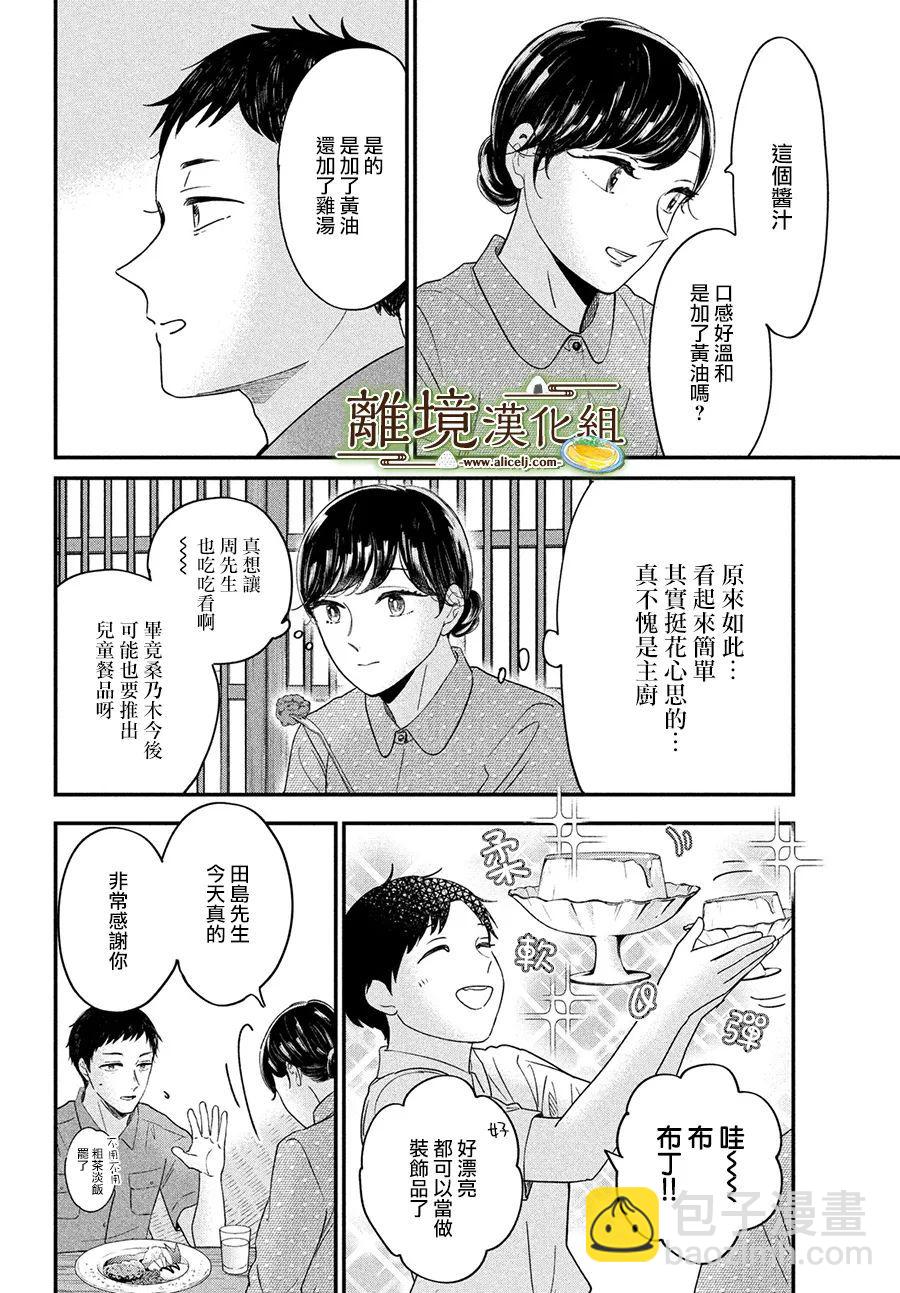 第43话27