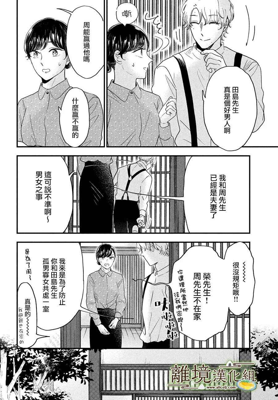 第43话29