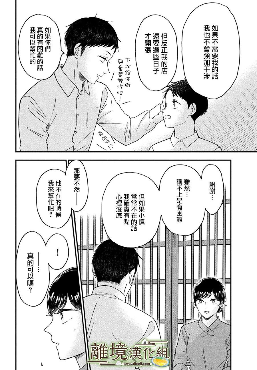 第43话5