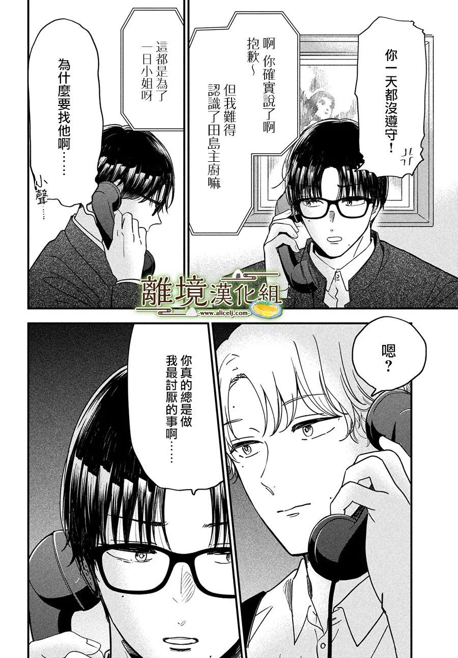 第43话7